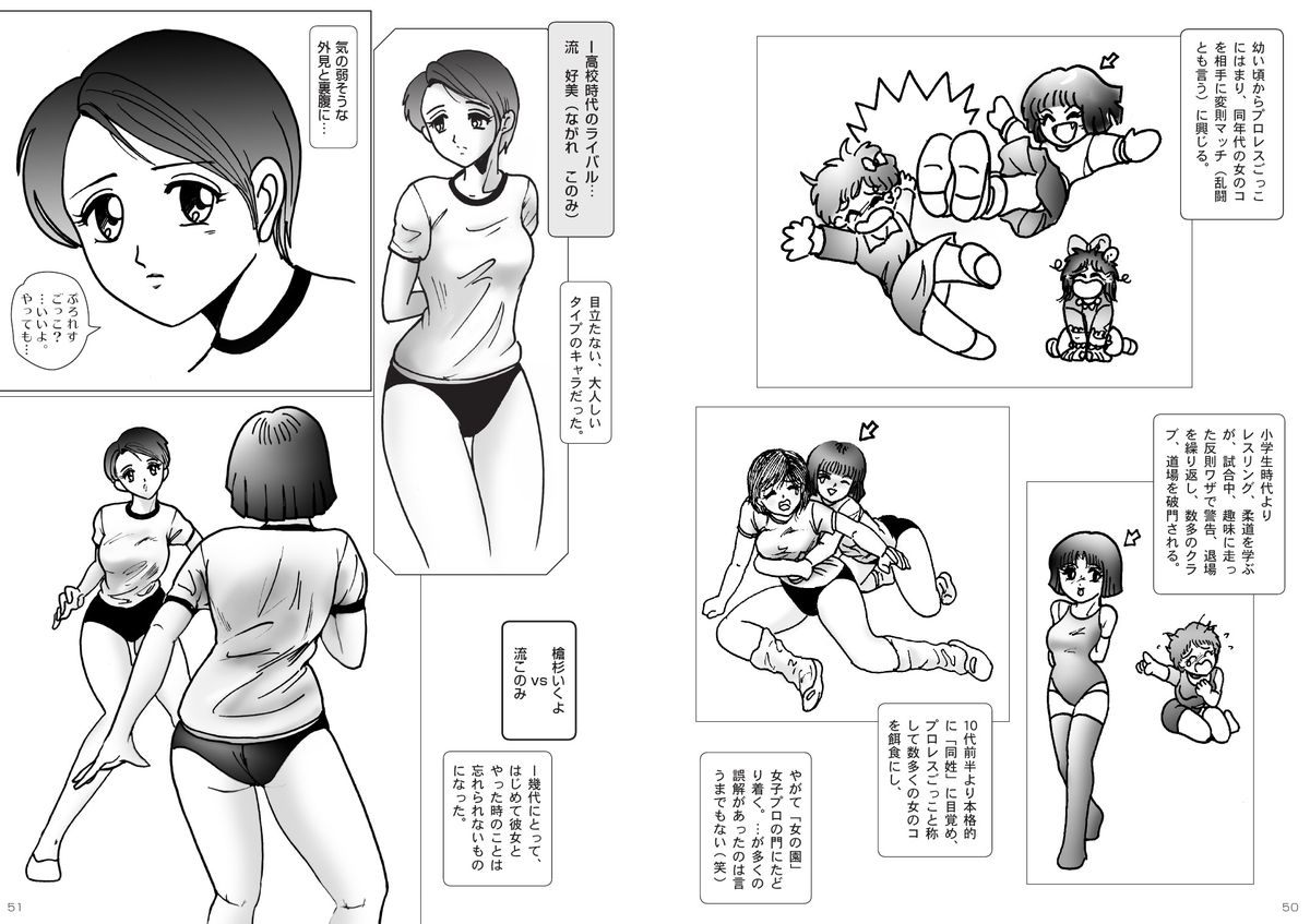 【めと】復刻版美少女ファイティングVol6