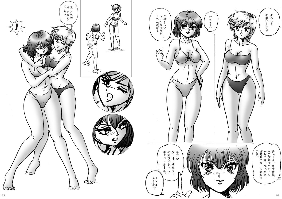 【めと】復刻版美少女ファイティングVol6