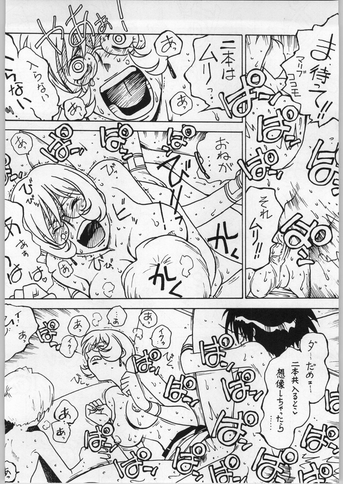 (C66) [ばいぶる (緒方賢美)] 凶悪的指導 Vol.13 (ギャラクシーエンジェル)