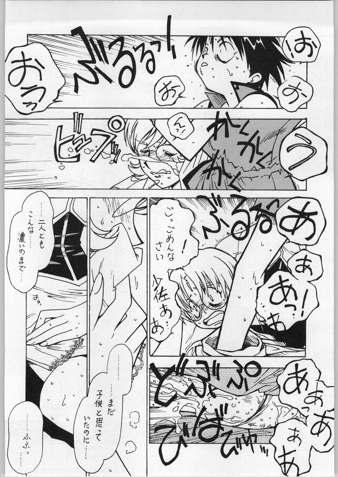 (C66) [ばいぶる (緒方賢美)] 凶悪的指導 Vol.13 (ギャラクシーエンジェル)