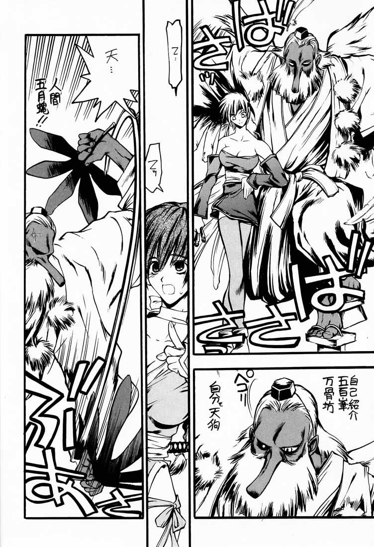 (C58) [TEX-MEX (れっどべあ、赤Marl、菖蒲沢カエル)] KUNOICHI JAPAN ( よろず)