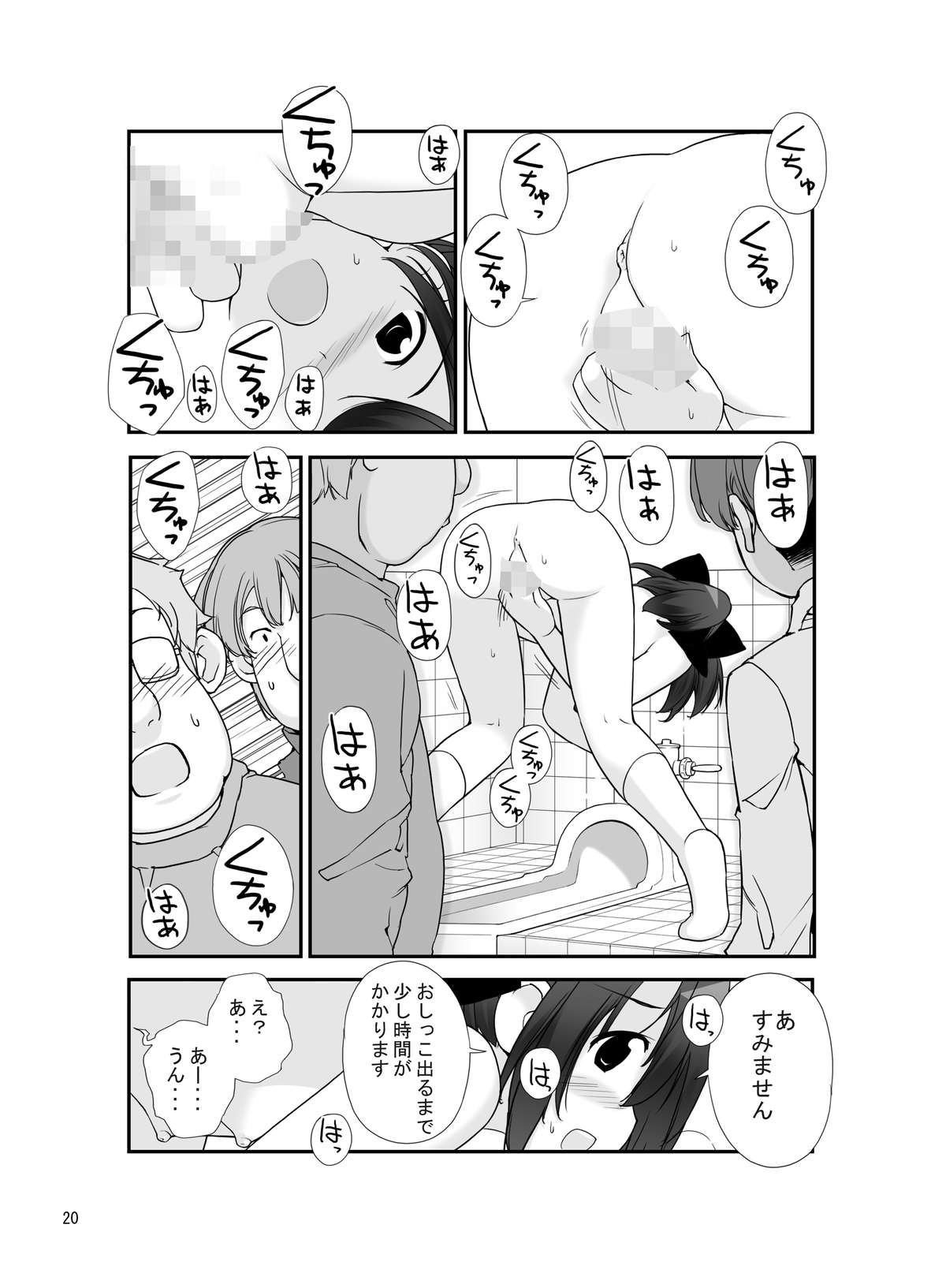 [ろくもんせん (たまはがね)] 露出少女異譚 七篇 [DL版]