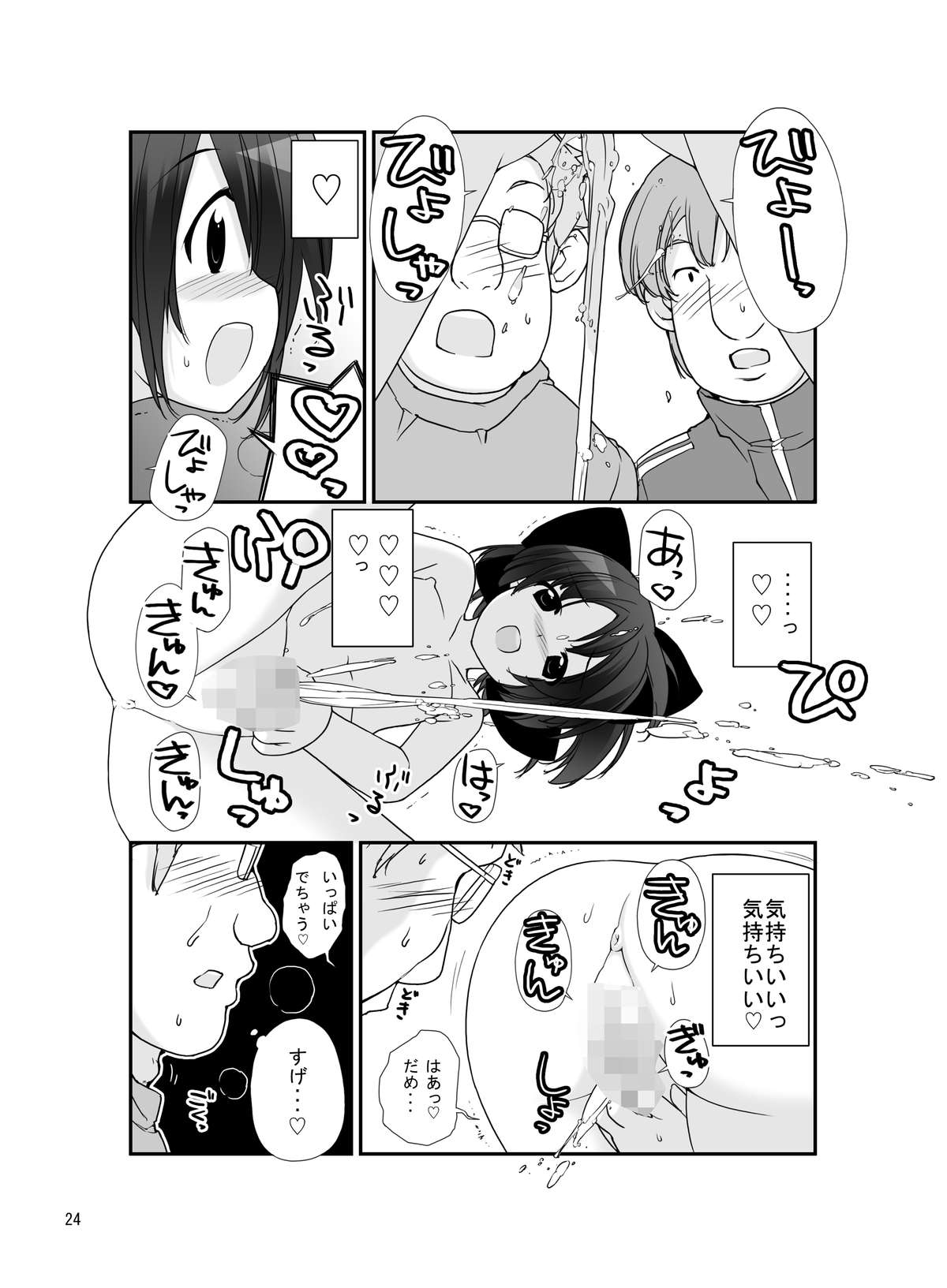 [ろくもんせん (たまはがね)] 露出少女異譚 七篇 [DL版]