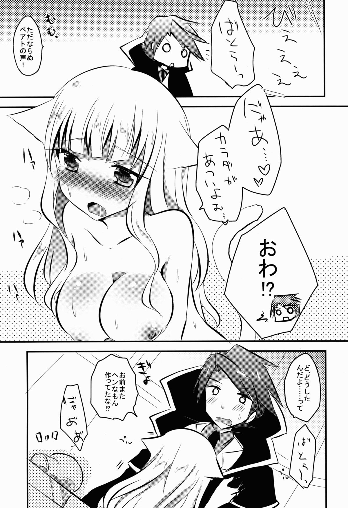 (COMIC1☆8) [スライム企画 (栗柚クリュー)] MHM (うみねこのなく頃に)