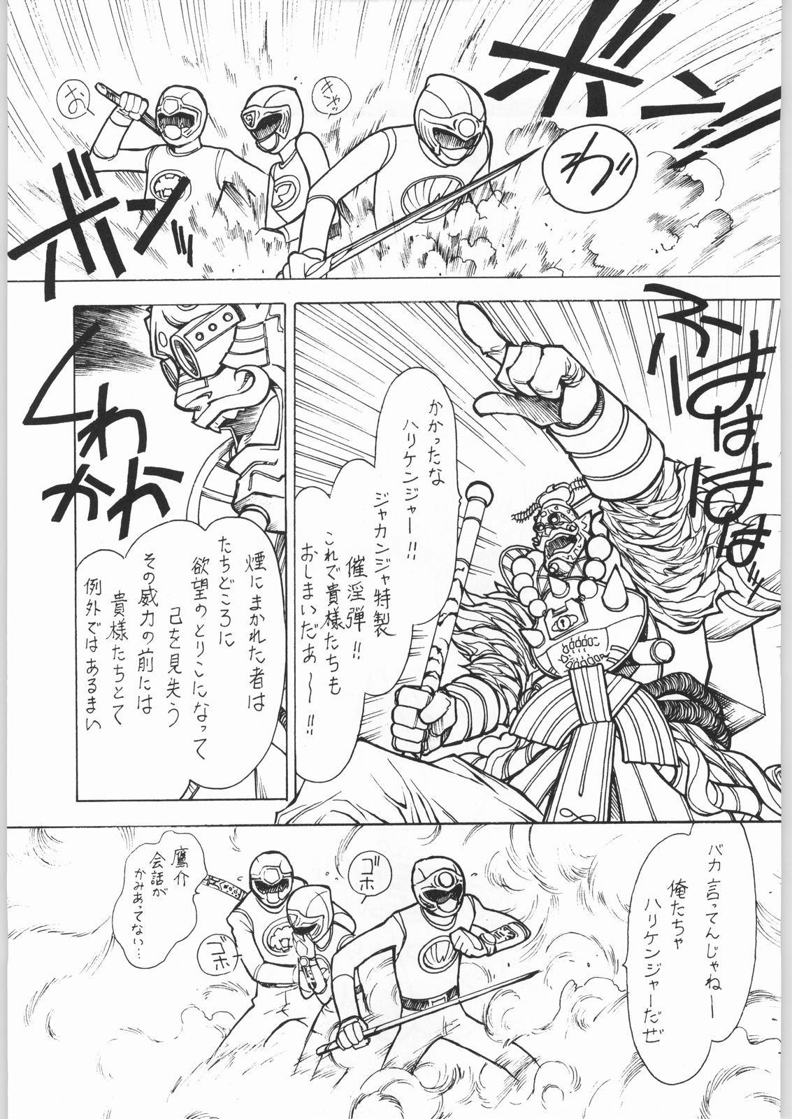 (C62) [ばいぶる (緒方賢美)] ななみとうがらし (忍風戦隊ハリケンジャー)