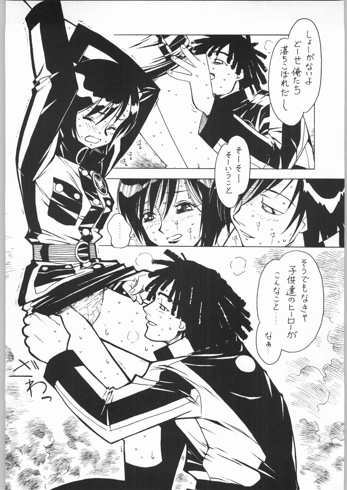 (C62) [ばいぶる (緒方賢美)] ななみとうがらし (忍風戦隊ハリケンジャー)