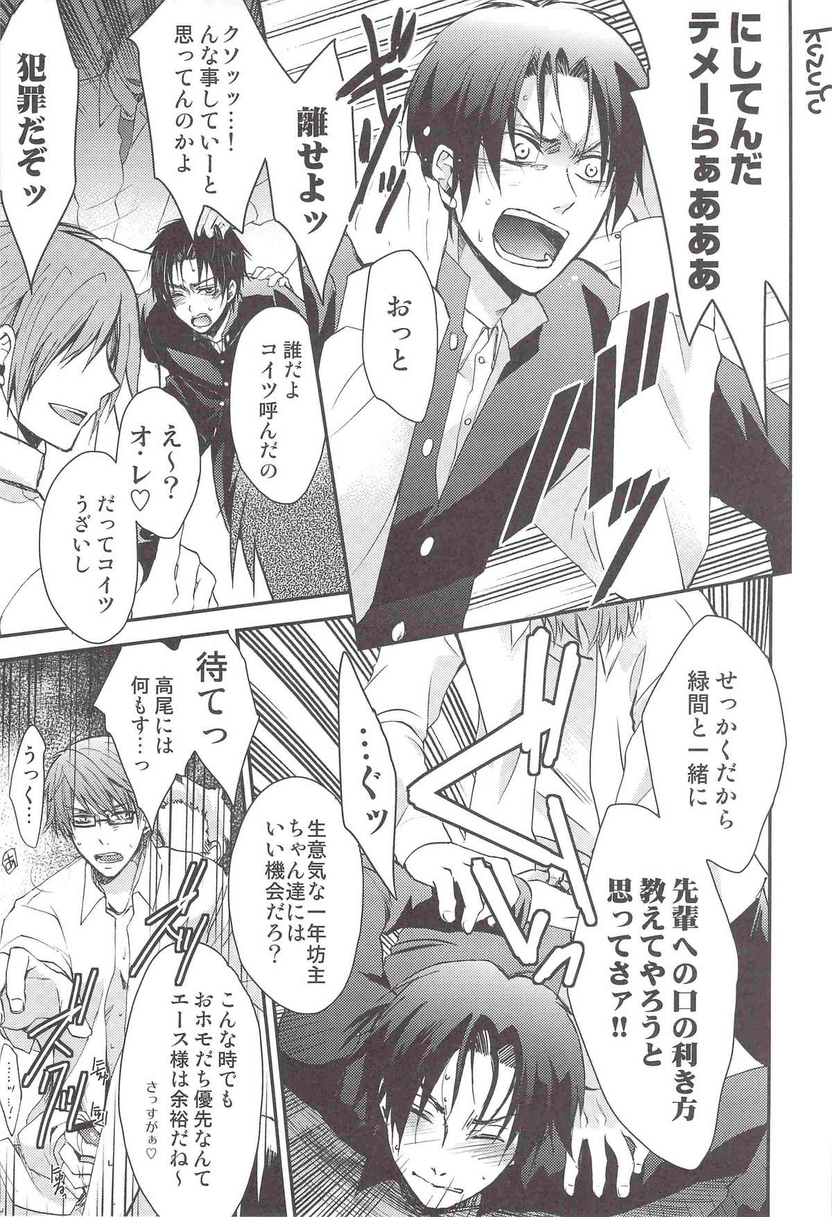 (C83) [くずもち (くずゆ, くずきり)] LOSER～高尾君と緑間君が先輩達にXXXされちゃう話～ (黒子のバスケ)