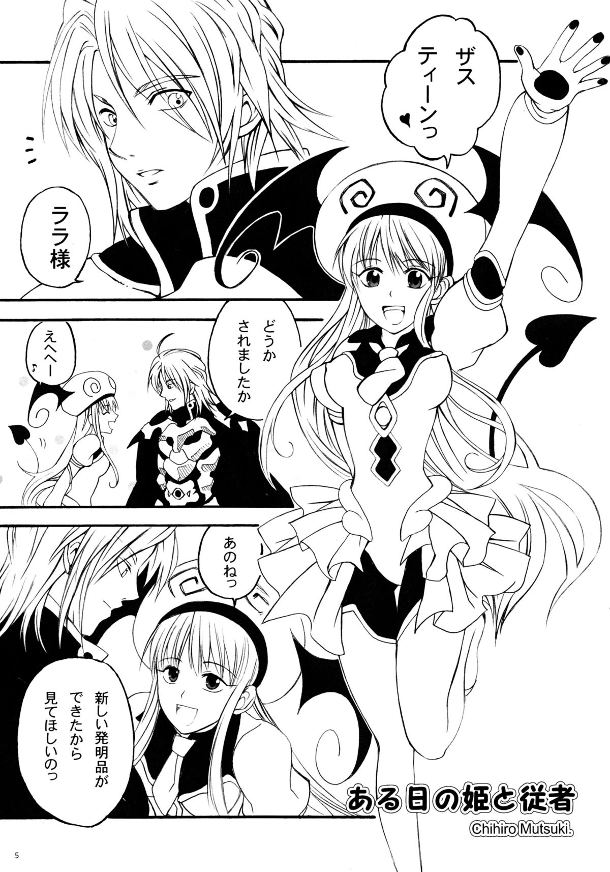 (C72) [CROSS HEARTS, ACID-BASE (綾瀬はづき, 睦月智紘)] プリティDEVIL (To LOVEる -とらぶる-)