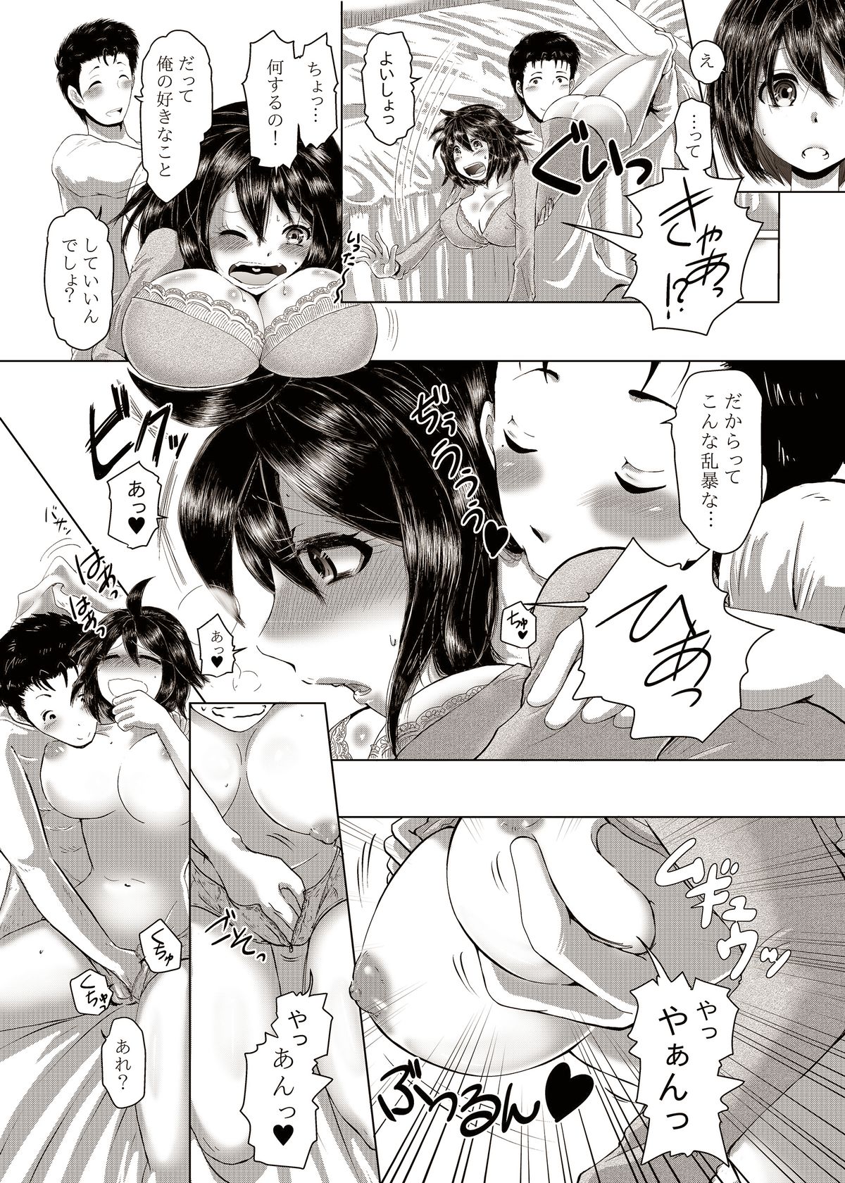 [もものおもち] もももりあわせ