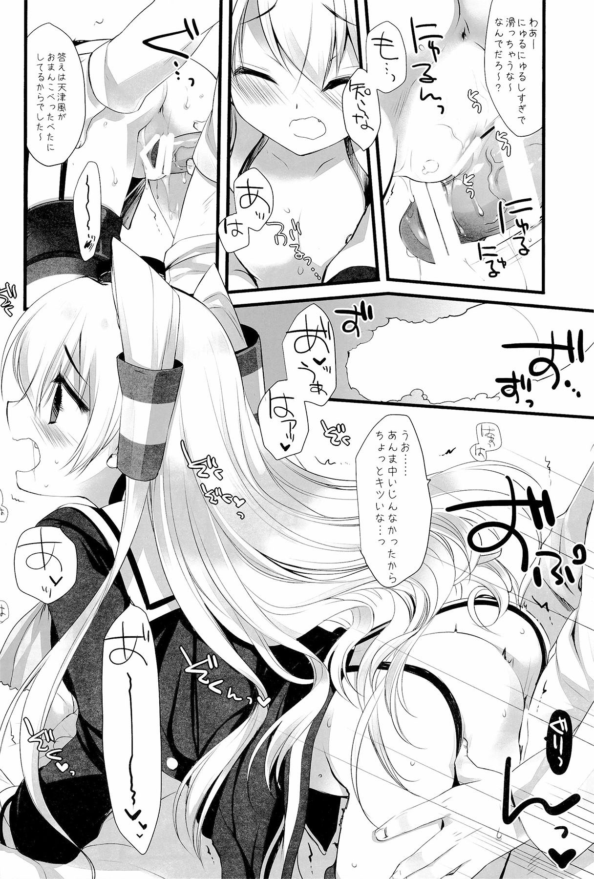 (サンクリ64) [D・N・A.Lab., CHRONOLOG (ミヤスリサ, 桜沢いづみ)] You've Got いい風 (艦隊これくしょん -艦これ-)