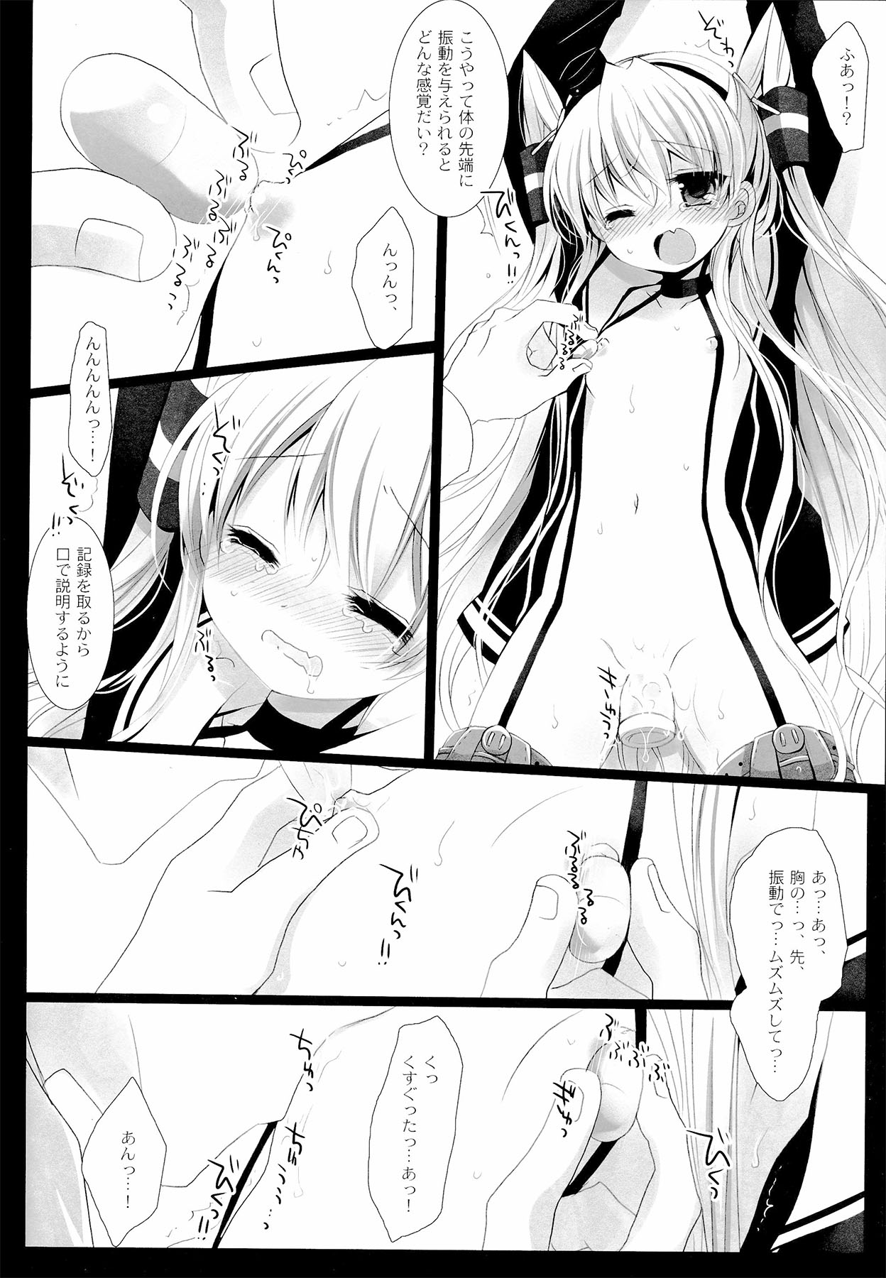 (サンクリ64) [D・N・A.Lab., CHRONOLOG (ミヤスリサ, 桜沢いづみ)] You've Got いい風 (艦隊これくしょん -艦これ-)