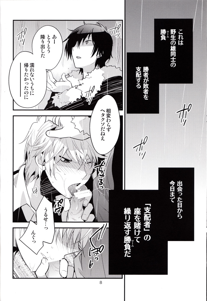 (SUPER関西17) [池袋なう (のりくろ)] 路地裏×× (デュラララ!!)