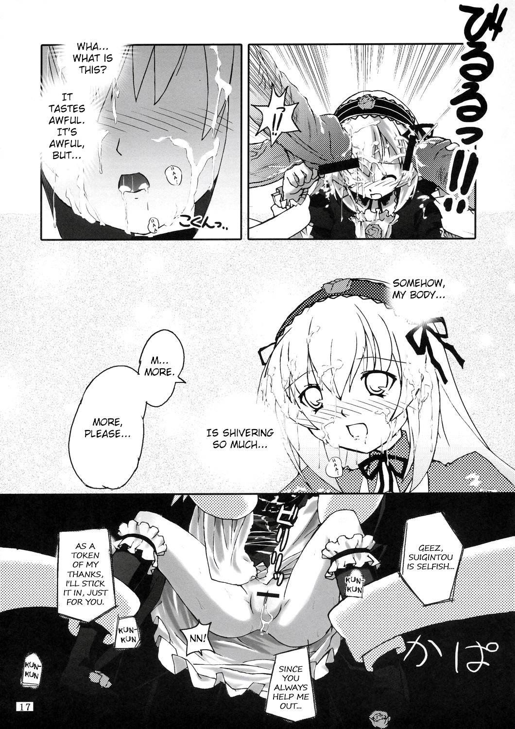 (SC36) [前方不注意 (くろば)] くんくんxドール本 (ローゼンメイデン) [英訳]