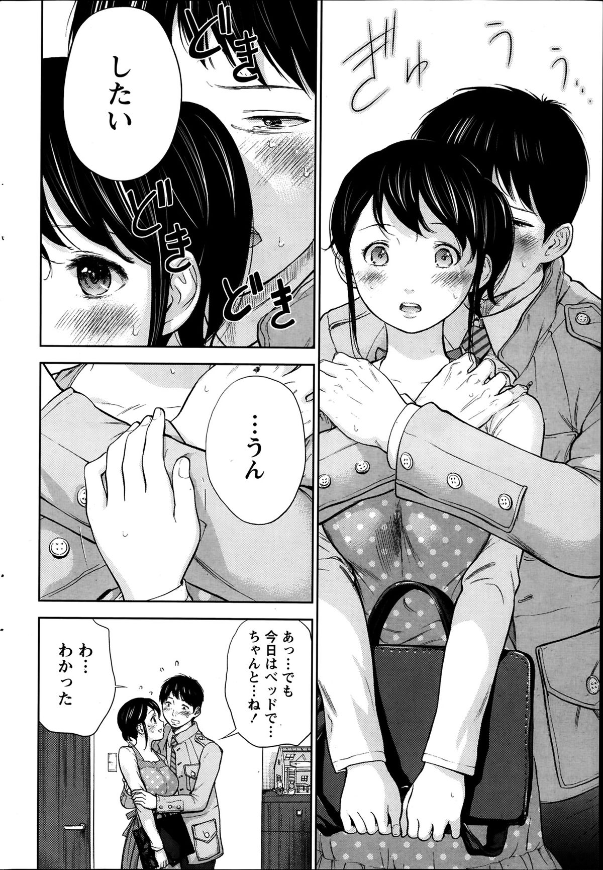[色白好] ネトラセラレ 第1-9章