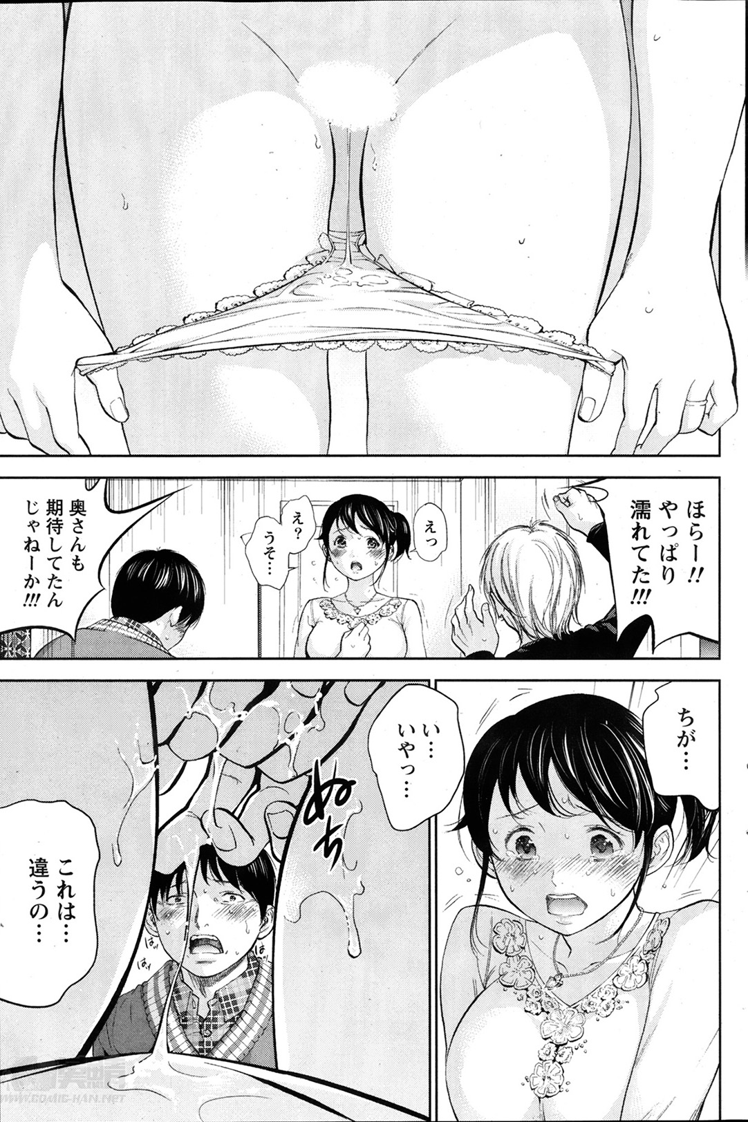 [色白好] ネトラセラレ 第1-9章