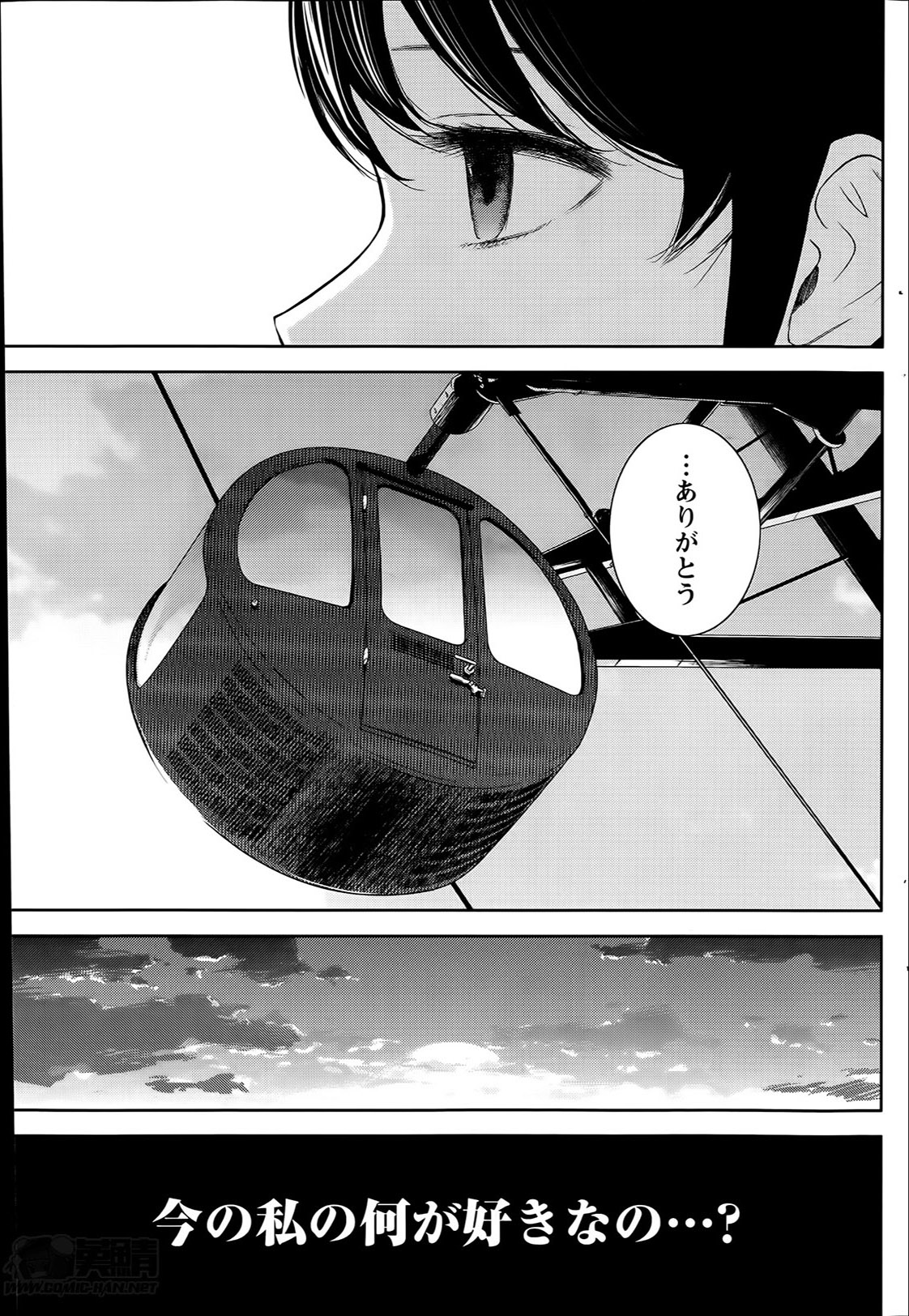 [色白好] ネトラセラレ 第1-9章