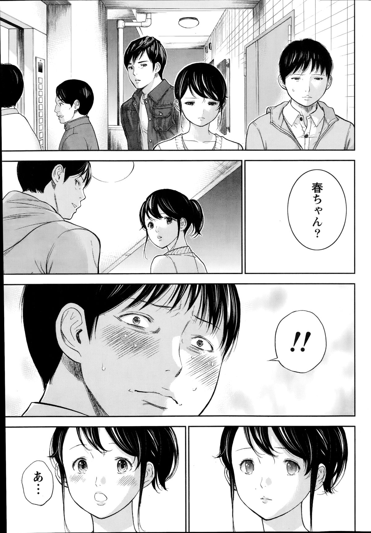 [色白好] ネトラセラレ 第1-9章