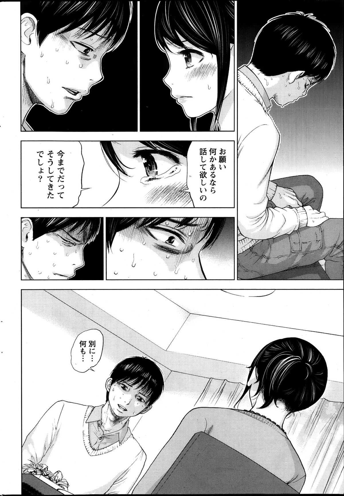 [色白好] ネトラセラレ 第1-9章
