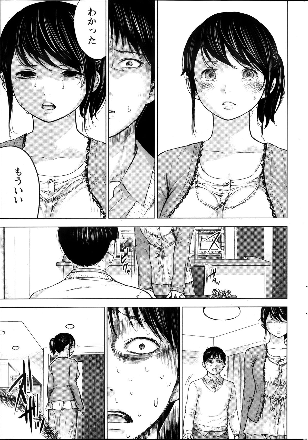[色白好] ネトラセラレ 第1-9章