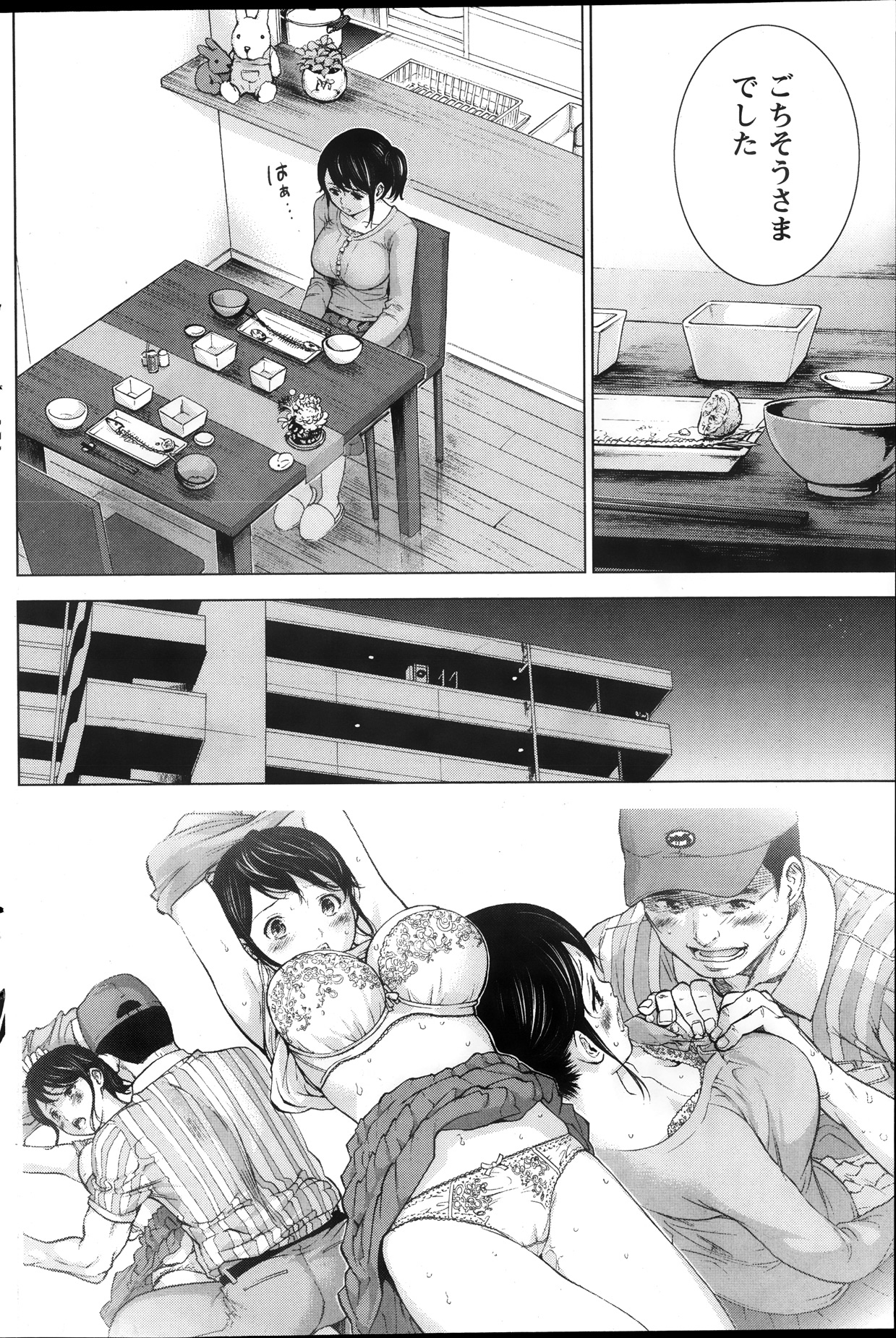 [色白好] ネトラセラレ 第1-9章