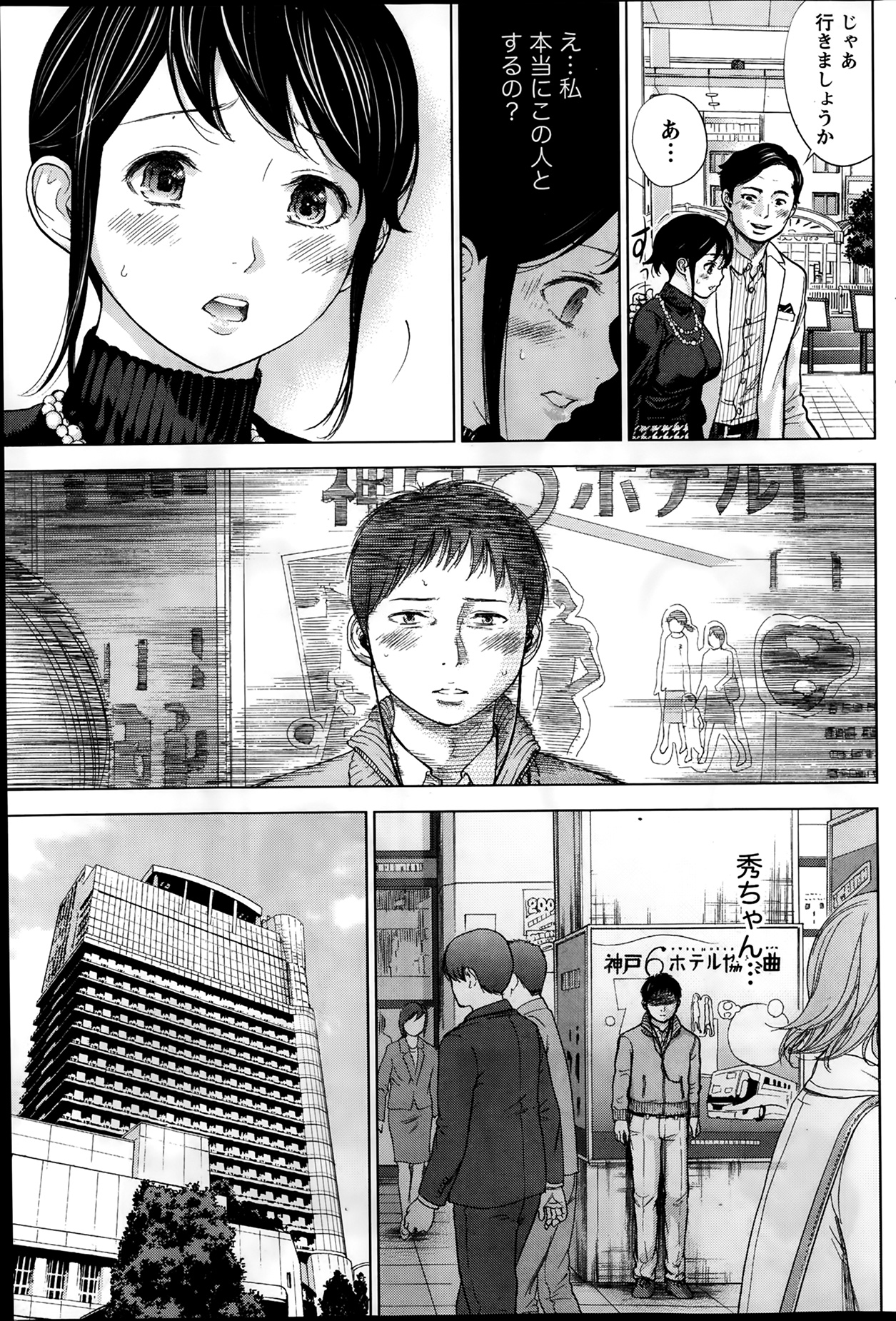 [色白好] ネトラセラレ 第1-9章