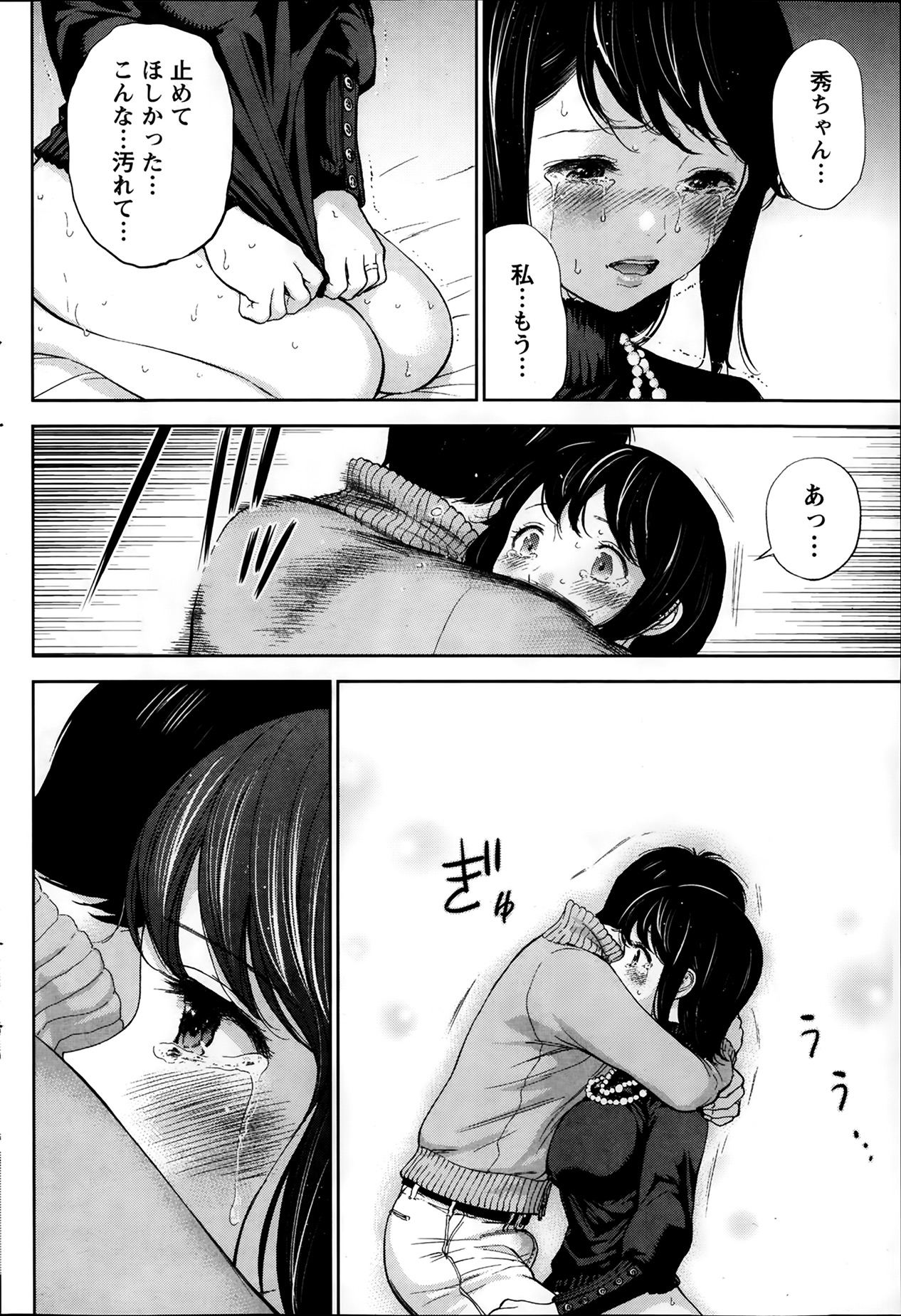 [色白好] ネトラセラレ 第1-9章