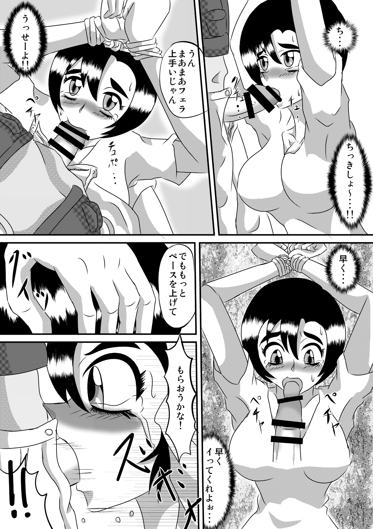 [にっち堂] 「男みたいな格好しててもちゃんとここは女の子してんだな」 (機動新世紀ガンダムX) [DL版]