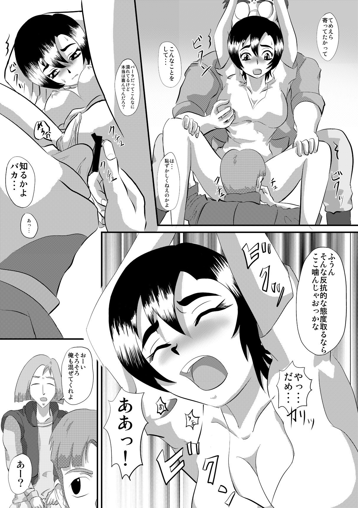 [にっち堂] 「男みたいな格好しててもちゃんとここは女の子してんだな」 (機動新世紀ガンダムX) [DL版]
