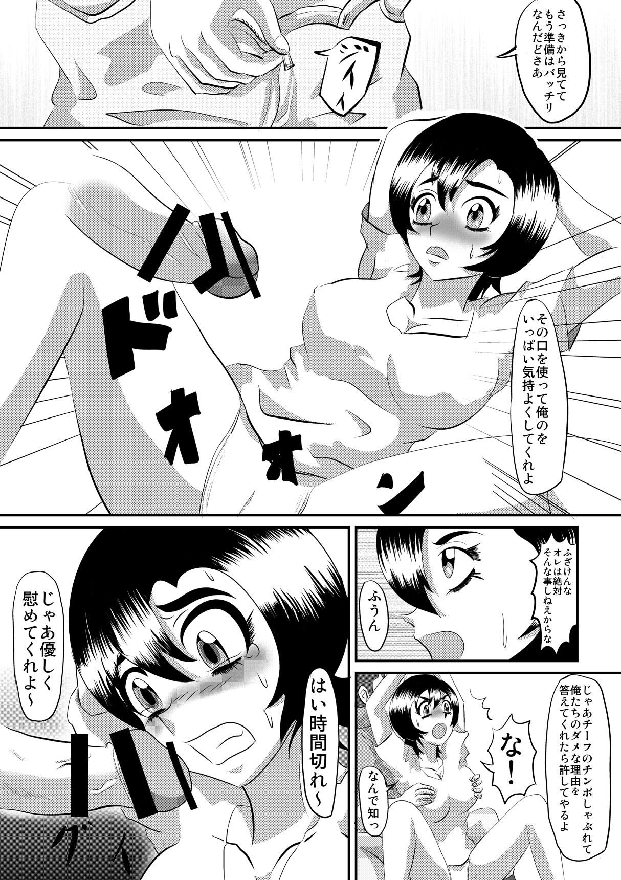 [にっち堂] 「男みたいな格好しててもちゃんとここは女の子してんだな」 (機動新世紀ガンダムX) [DL版]