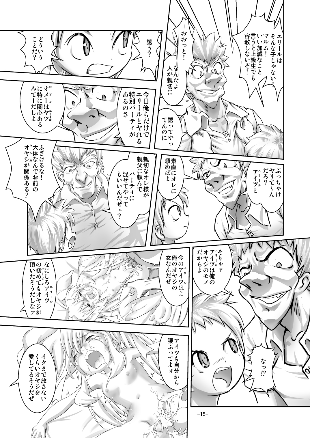 [夜光幼性 (瑞紀悠)] アリスティアV [DL版]