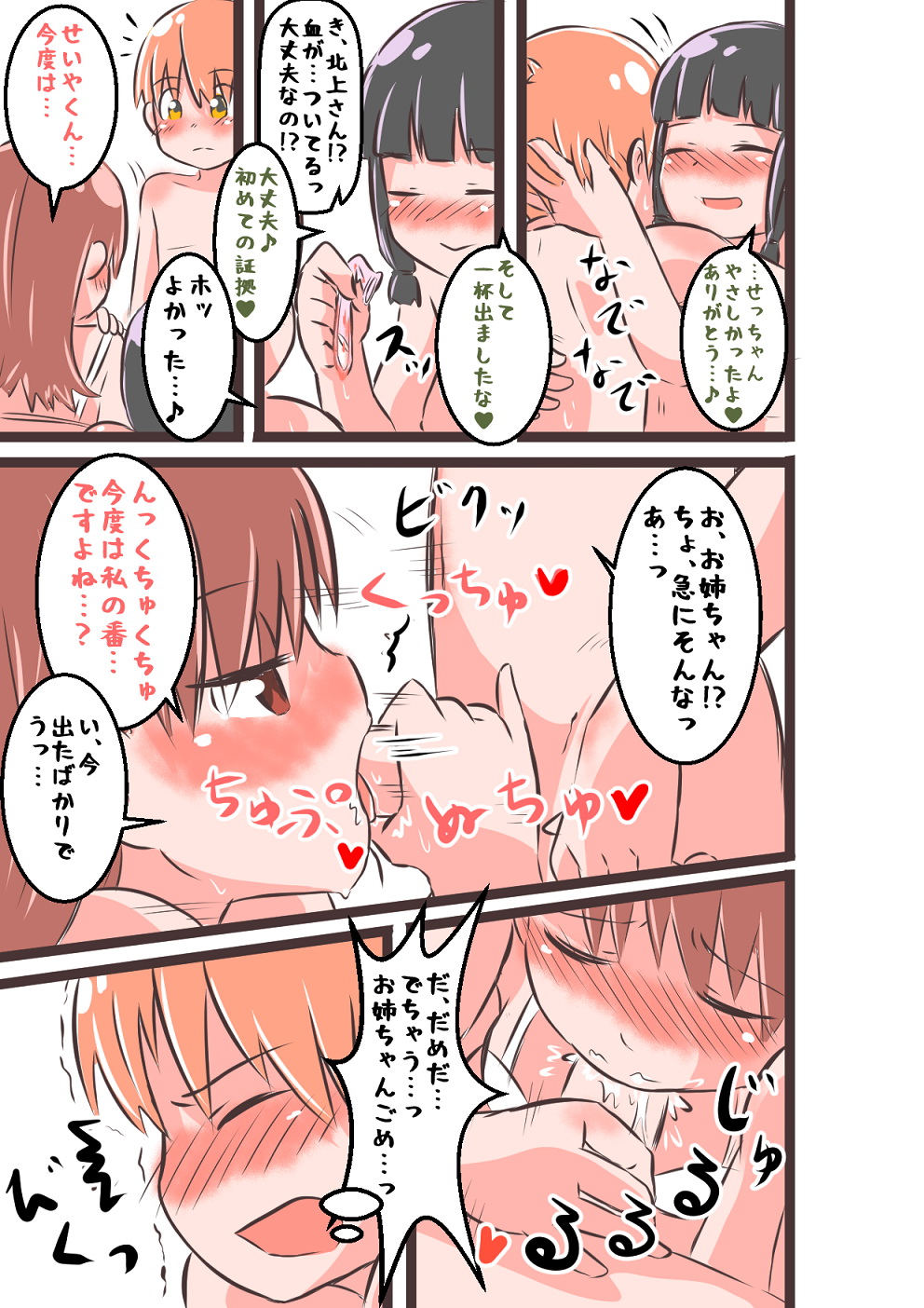 [ひろもち尋.] すき★きみ★きす (艦隊これくしょん -艦これ-)