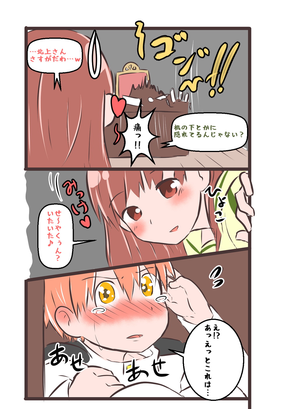 [ひろもち尋.] すき★きみ★きす (艦隊これくしょん -艦これ-)