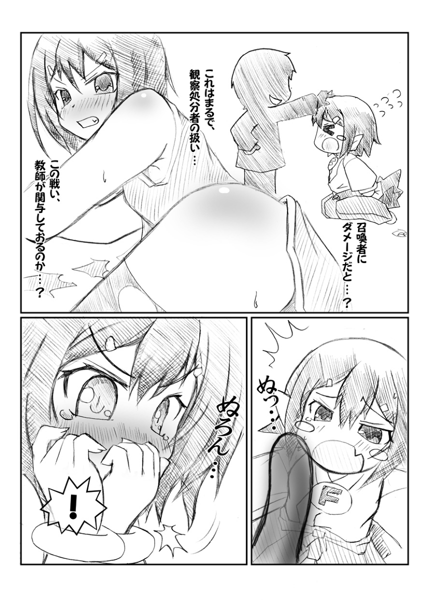 【隠し】って歩く！（バカとテストと召喚獣）