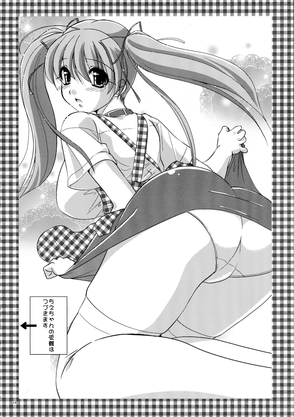 (コミックキャッスル2006) [夕闇茶房] 妄想茶房 四
