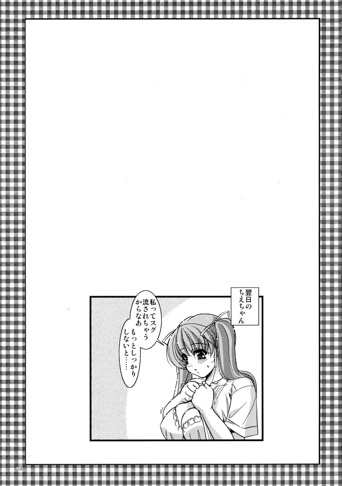 (コミックキャッスル2006) [夕闇茶房] 妄想茶房 四