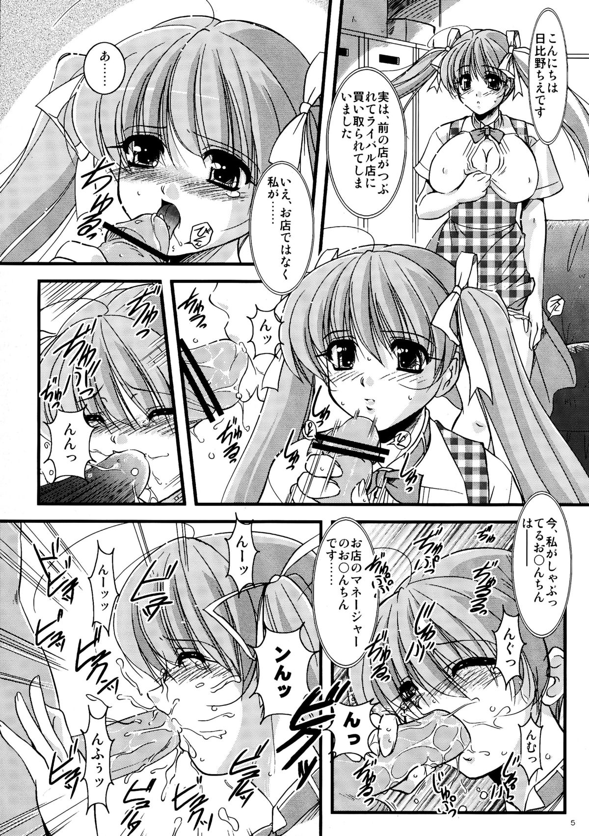 (コミックキャッスル2006) [夕闇茶房] 妄想茶房 四