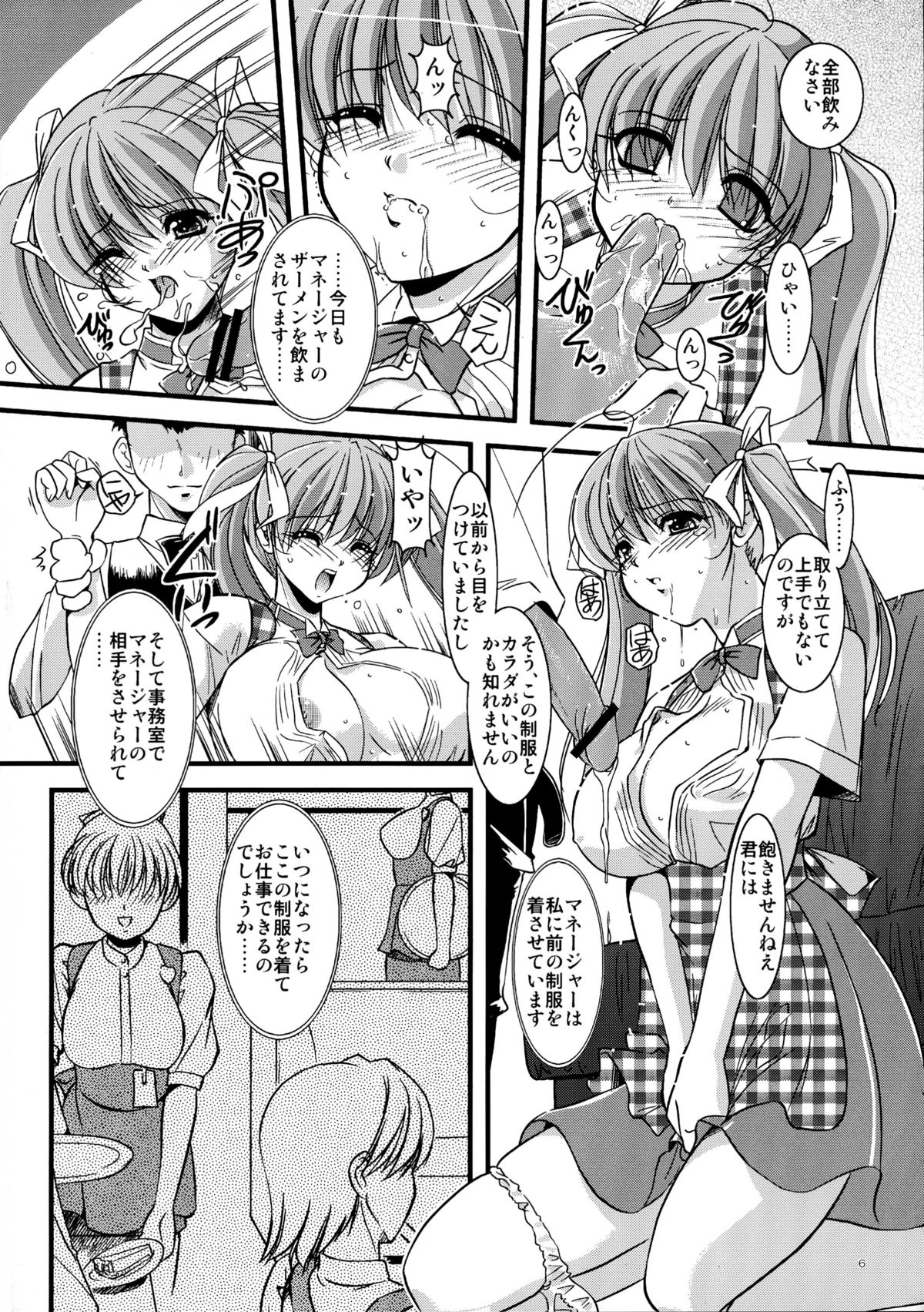 (コミックキャッスル2006) [夕闇茶房] 妄想茶房 四