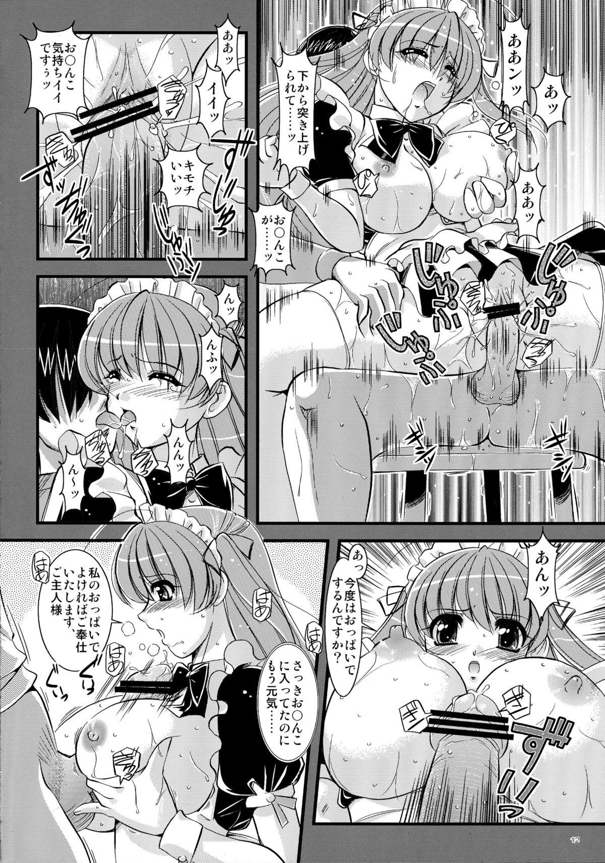 (C70) [夕闇茶房] 妄想茶房 五