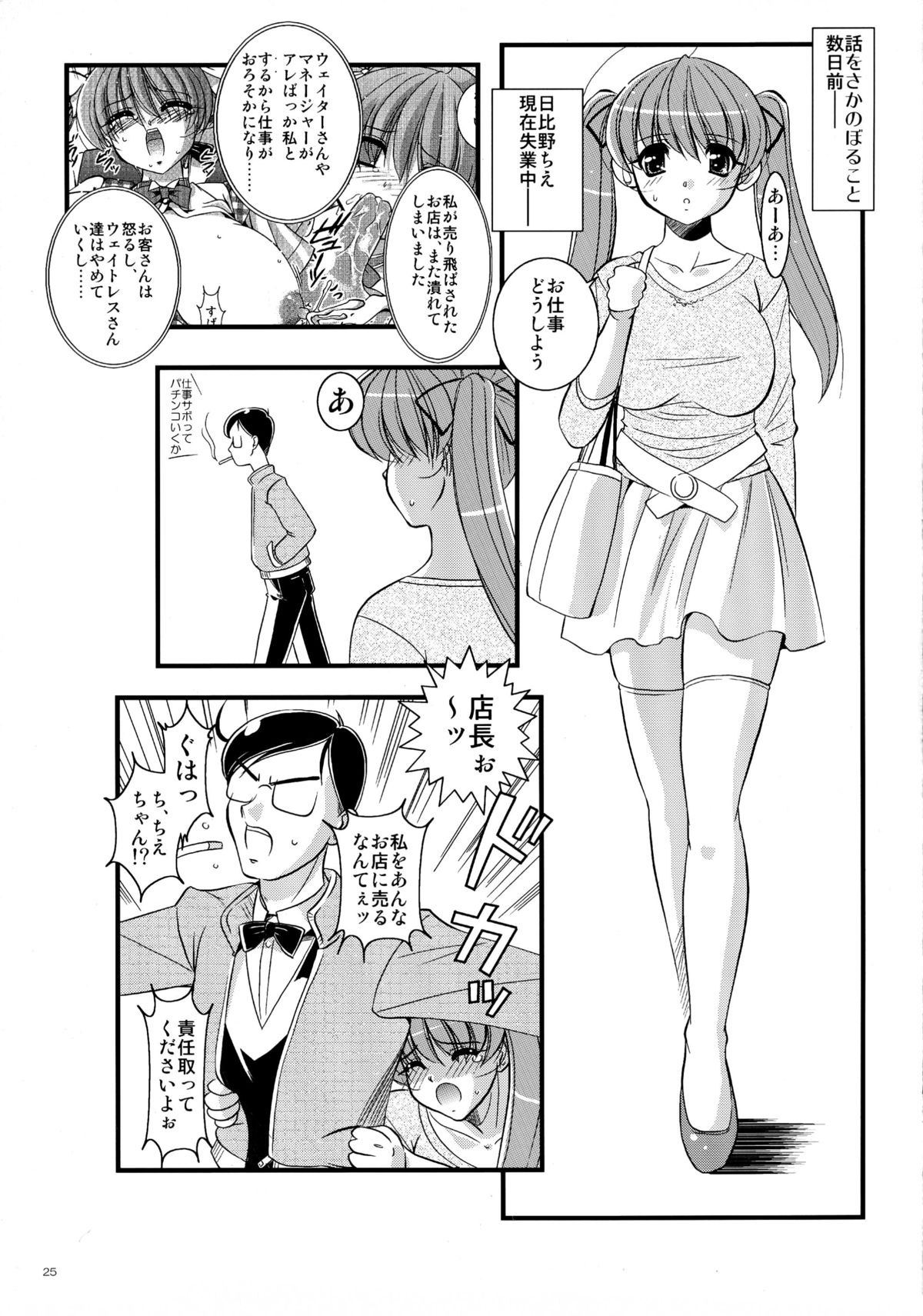 (C70) [夕闇茶房] 妄想茶房 五