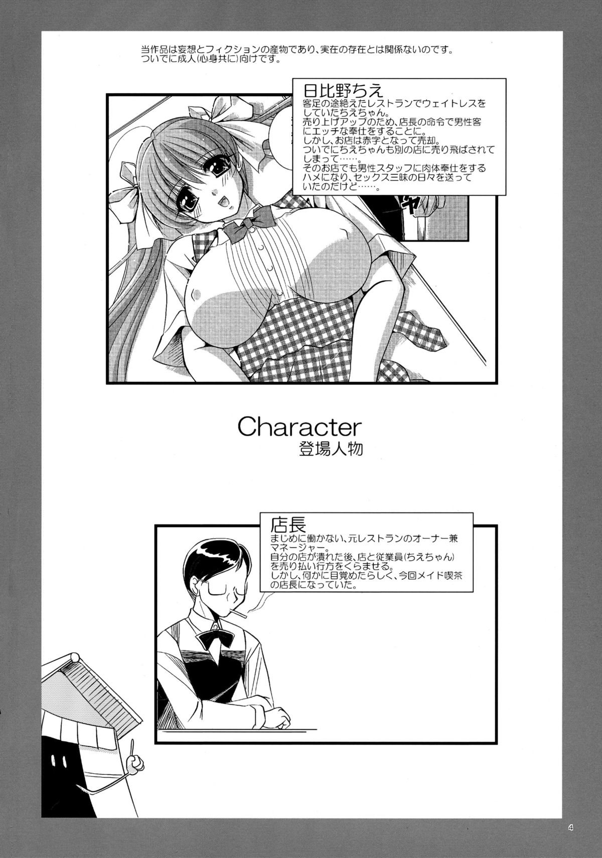 (C70) [夕闇茶房] 妄想茶房 五