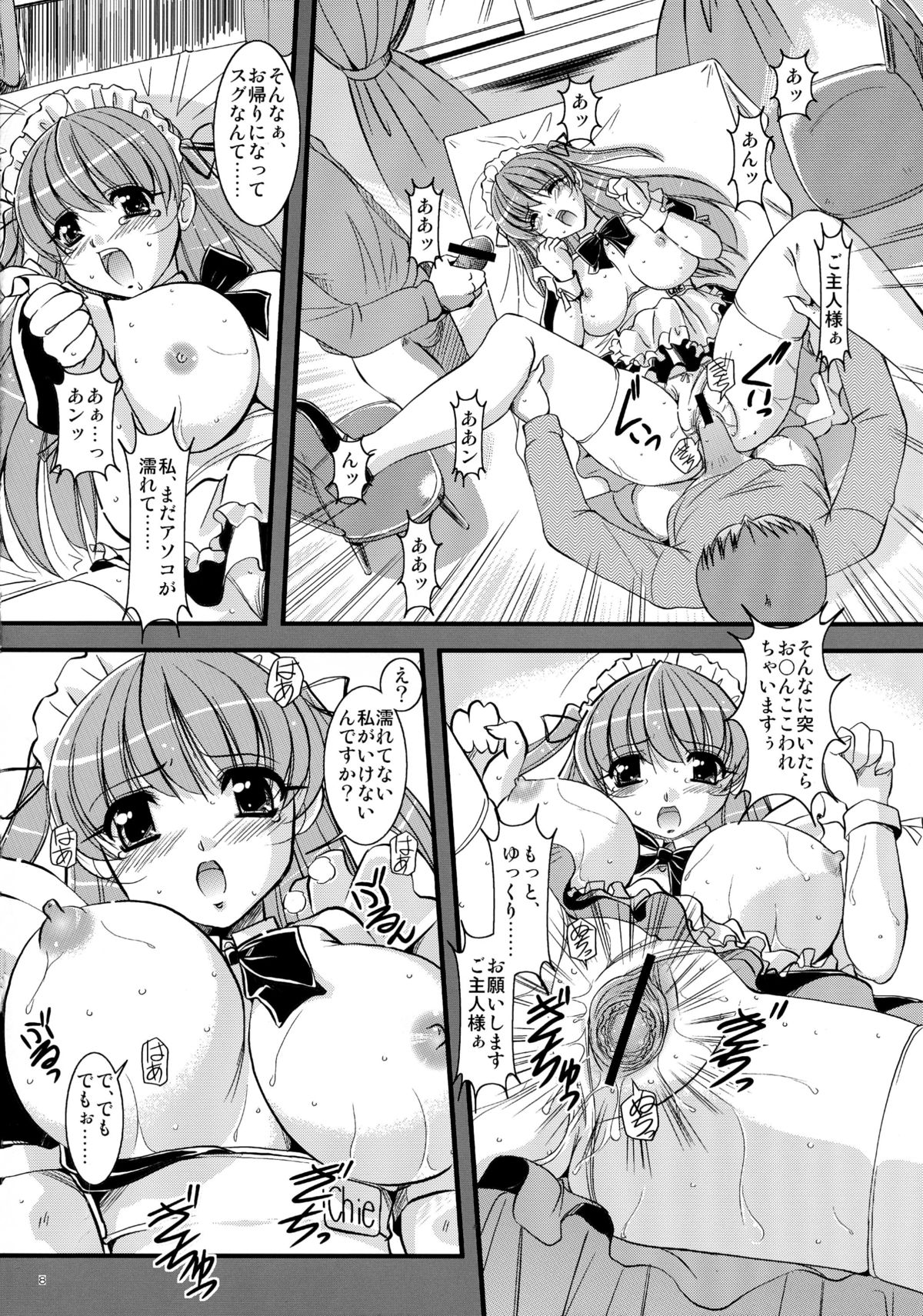 (C70) [夕闇茶房] 妄想茶房 五