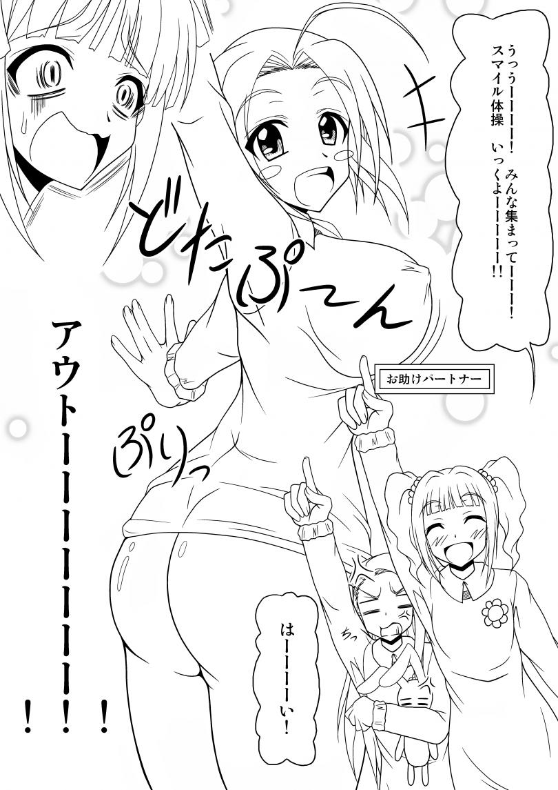【赤沢冬樹】生っすか！？（アイドルマスター）