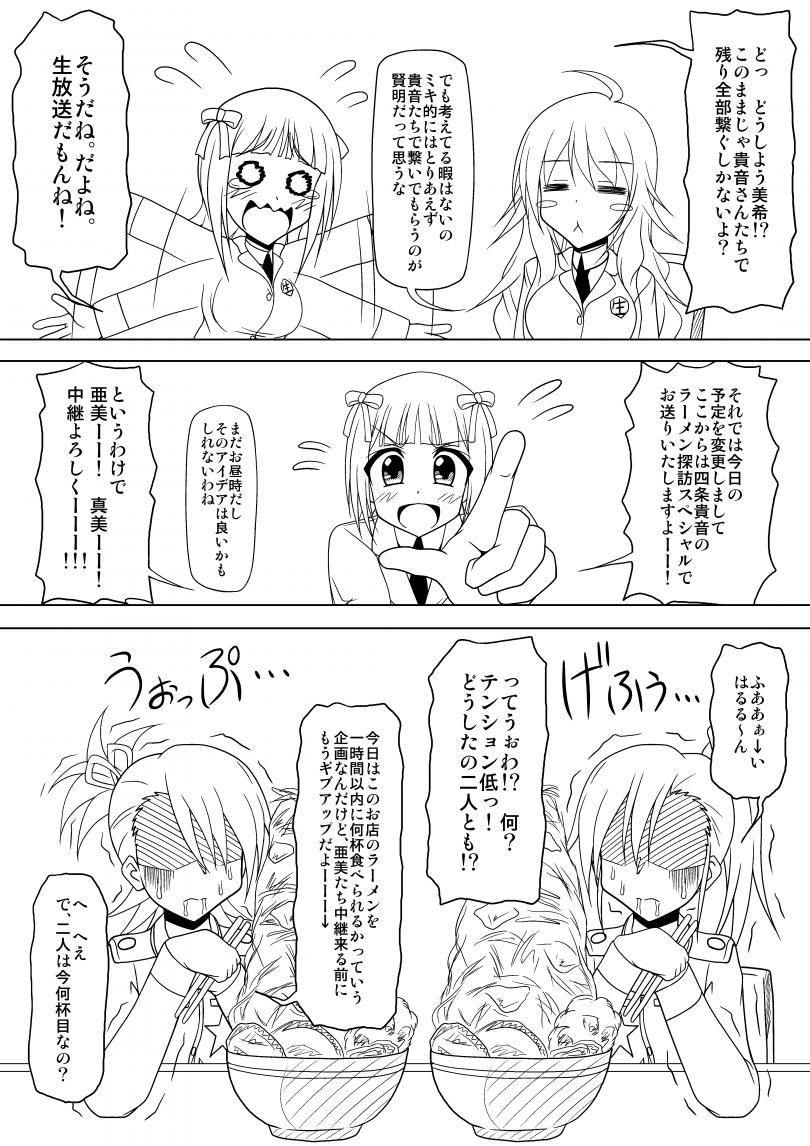 【赤沢冬樹】生っすか！？（アイドルマスター）
