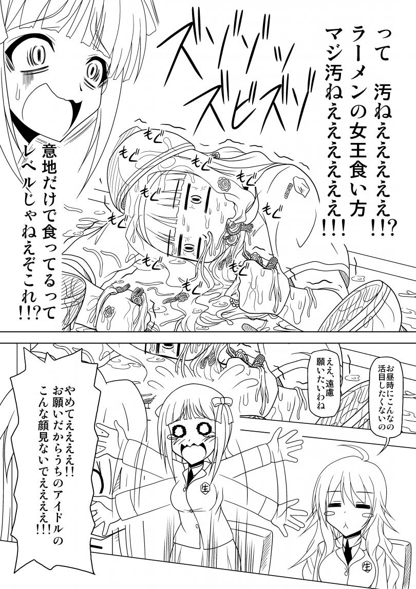 【赤沢冬樹】生っすか！？（アイドルマスター）