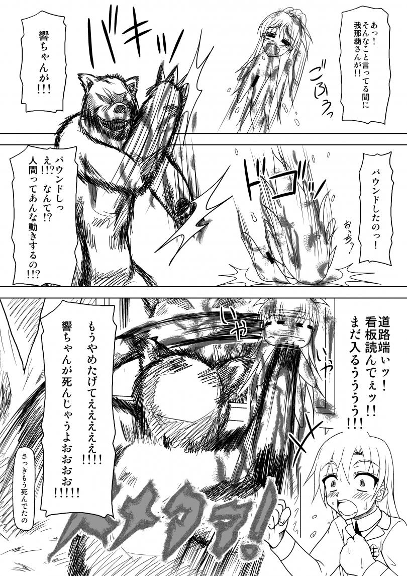 【赤沢冬樹】生っすか！？（アイドルマスター）