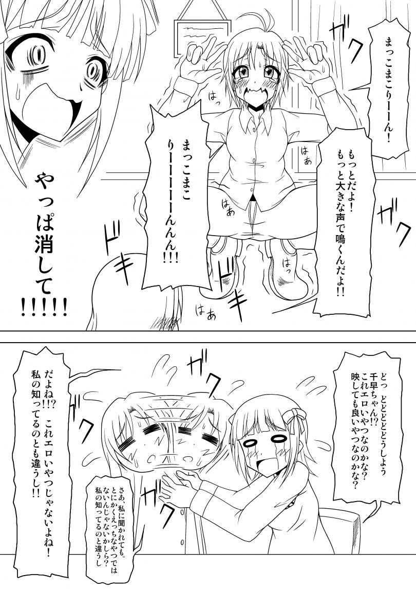 【赤沢冬樹】生っすか！？（アイドルマスター）