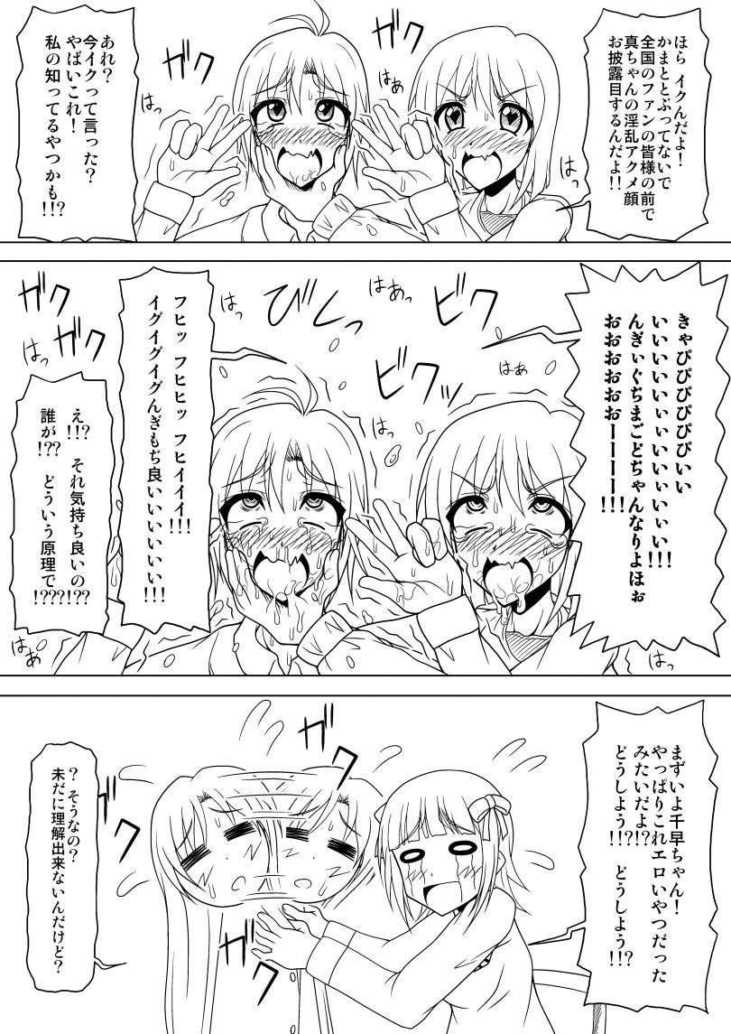 【赤沢冬樹】生っすか！？（アイドルマスター）