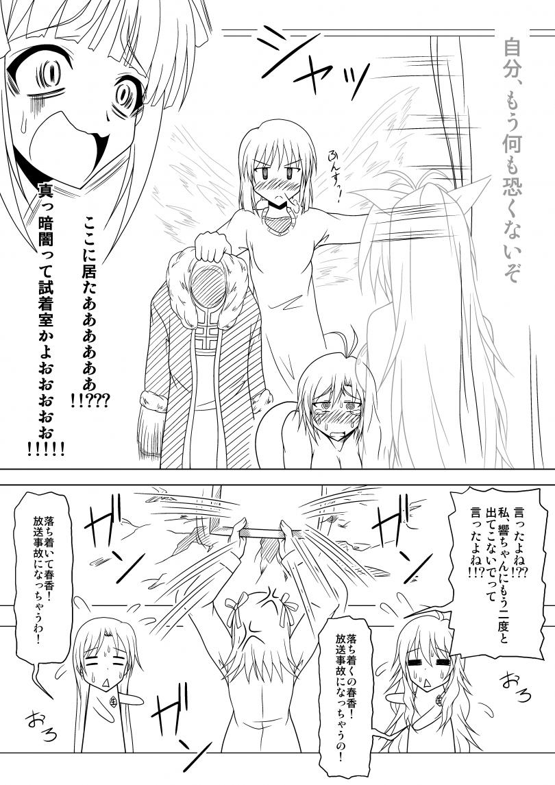 【赤沢冬樹】生っすか！？（アイドルマスター）