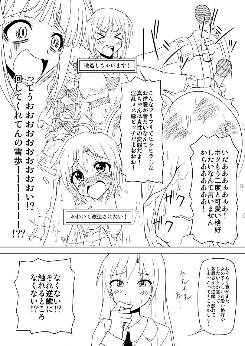【赤沢冬樹】生っすか！？（アイドルマスター）