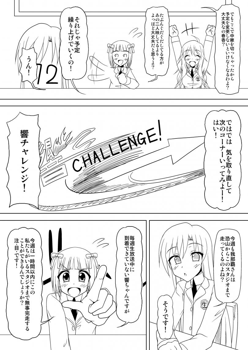 【赤沢冬樹】生っすか！？（アイドルマスター）